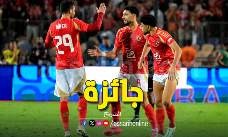 ahly masri