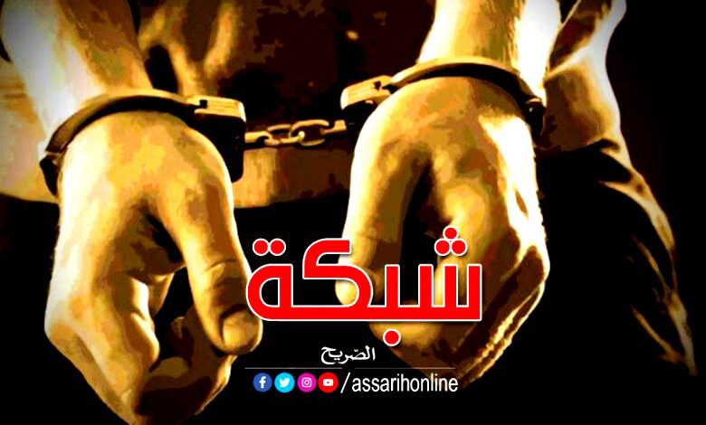 arrestation