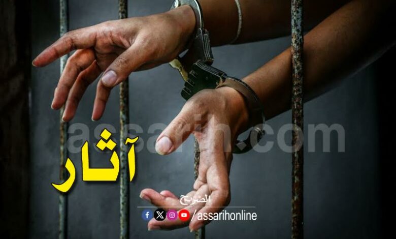 arrestation