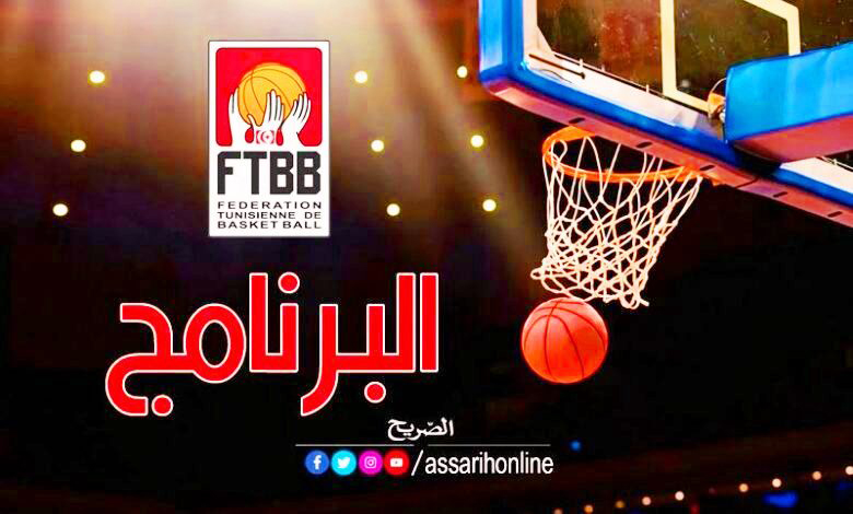 basket programme