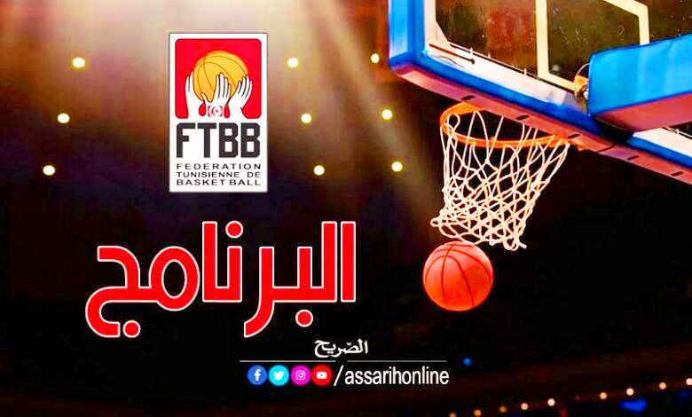basket programme