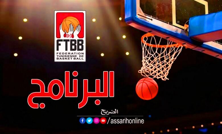 basket programme 256 (23)
