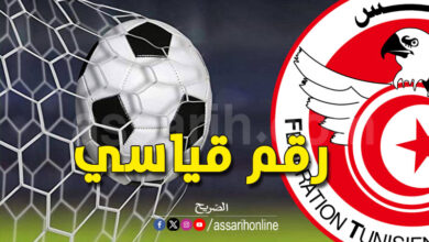 championnat tunisie