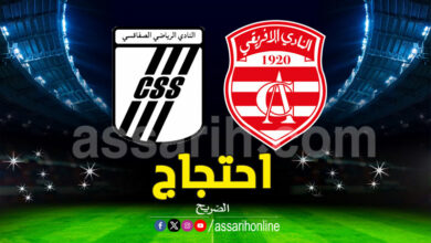club sportif sfaxien vs club africain