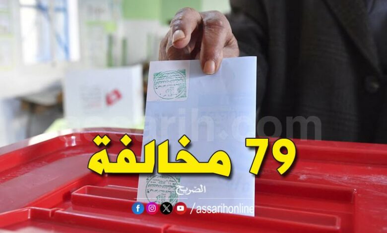 election tunisie