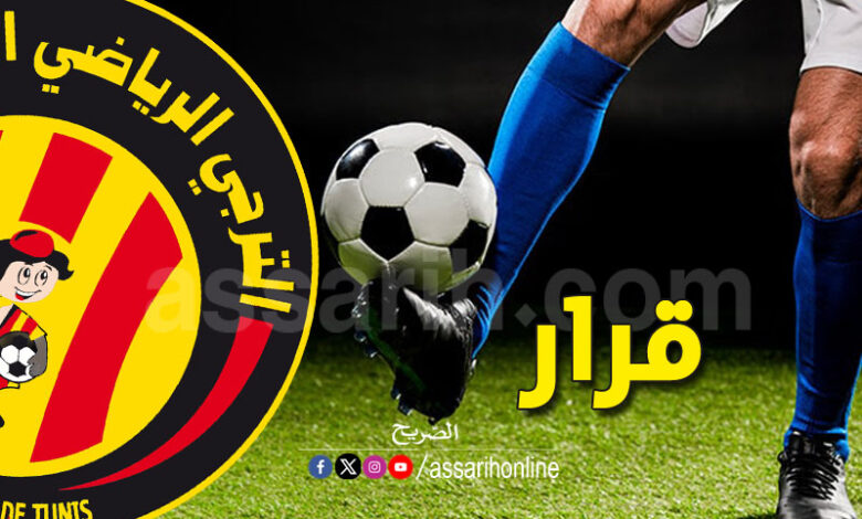 esperance sportive de tunis