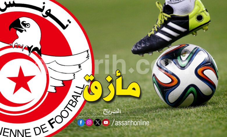 federation tunisienne de football