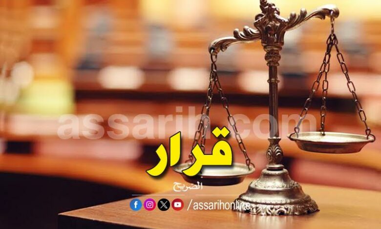 justice