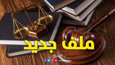 justice