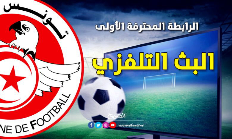 ligue 1 TV