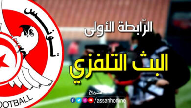 ligue 1 TV