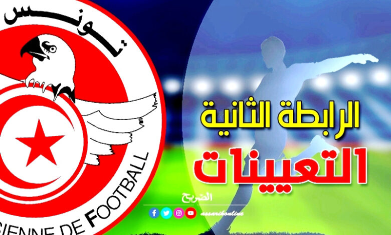 ligue 2 désignations