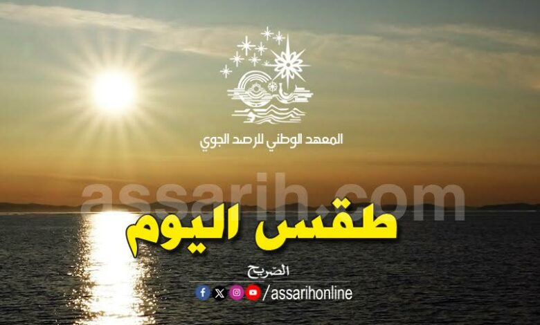meteo tunis
