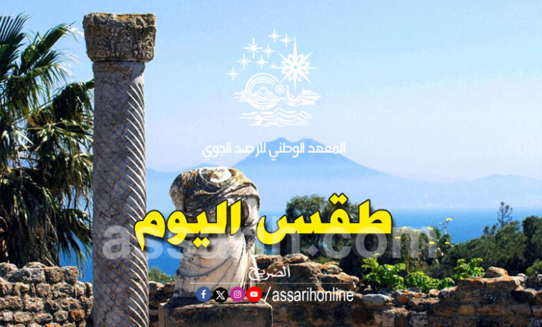 meteo tunis