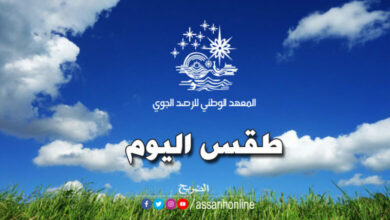 meteo tunis