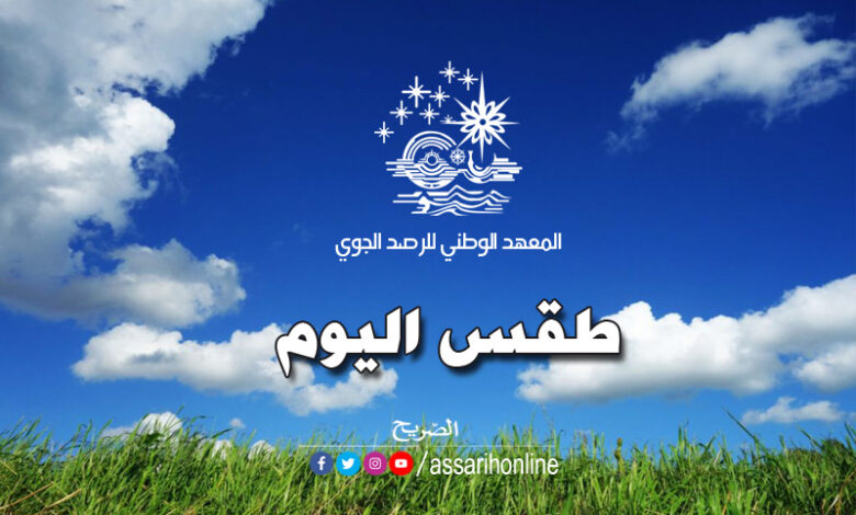 meteo tunis