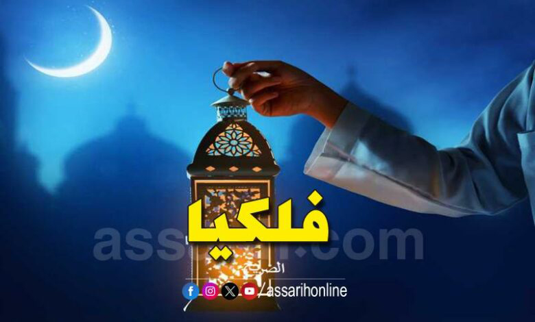 ramadhan