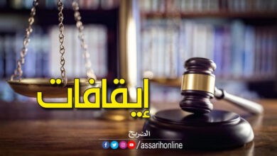 tribunal