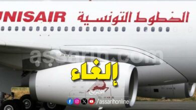 tunisaire