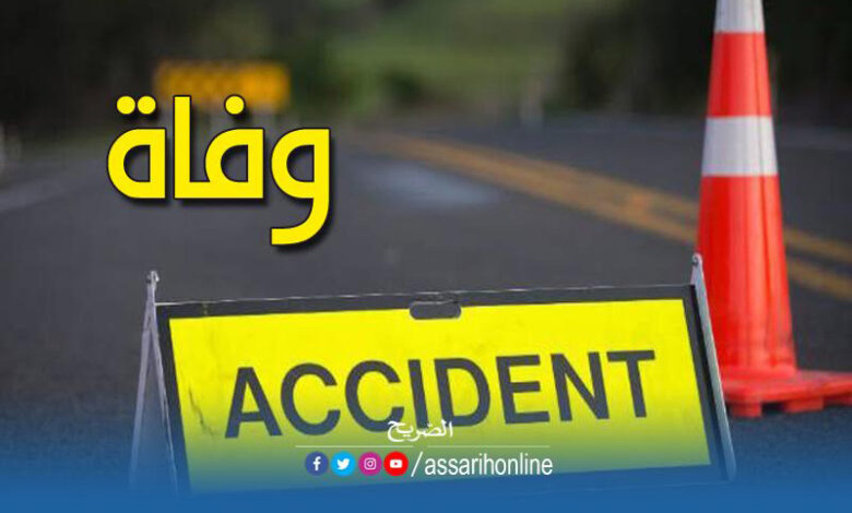 Accident