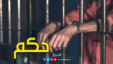 PRISON
