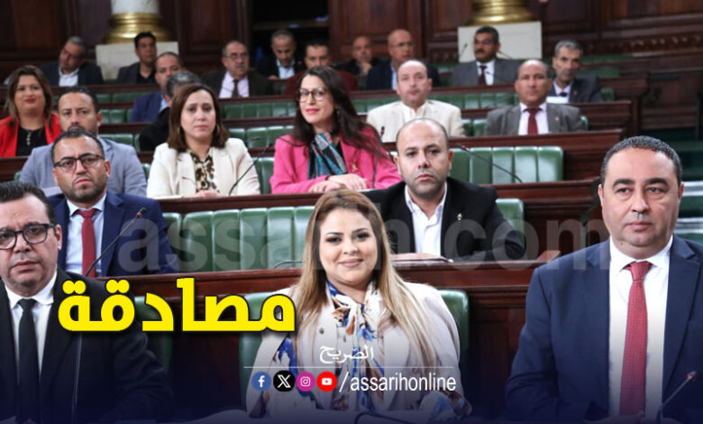 Parlement Tunisien