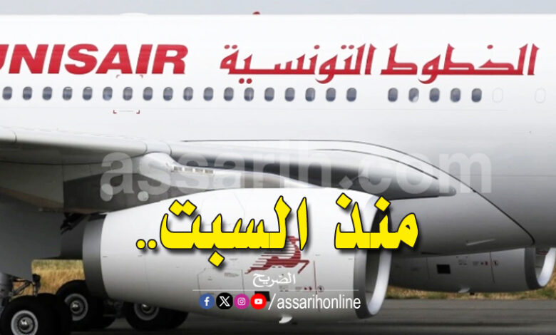 Tunis Air