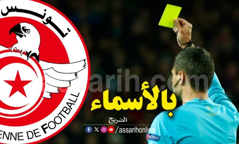 arbitre foot