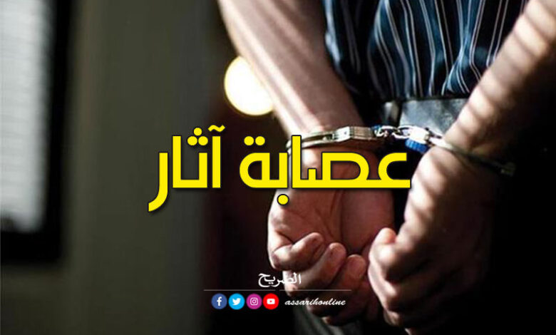 arrestation