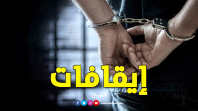 arrestation