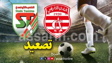 club africain vs stade tunisien