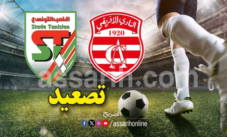club africain vs stade tunisien