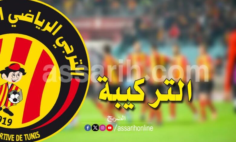 espérance sportive de tunis
