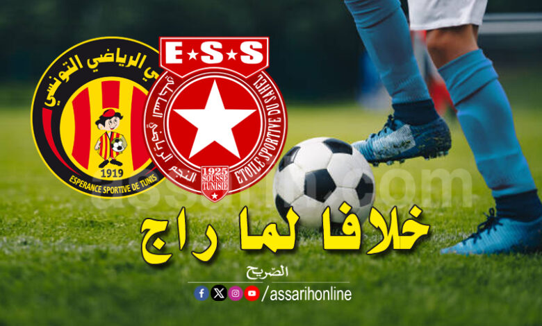 espérance sportive de tunis vs etoile sportive du sahel
