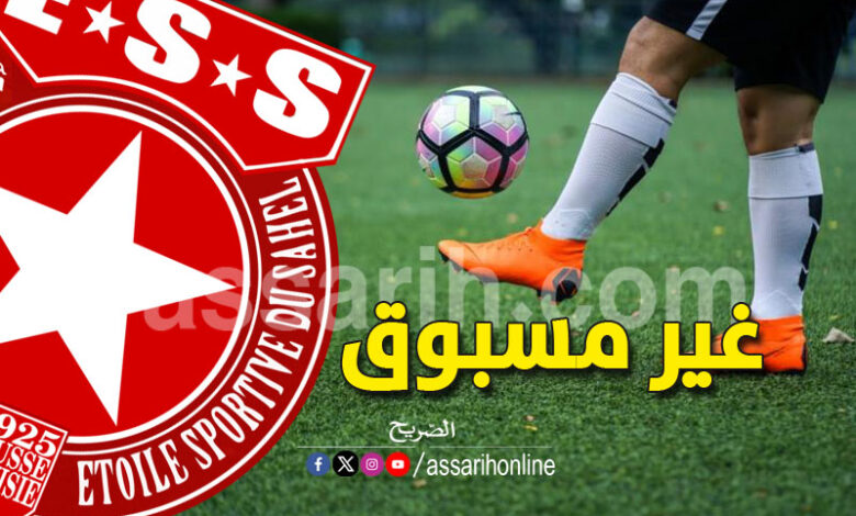 etoile sportive du sahel