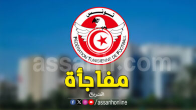federation tunisienne de football