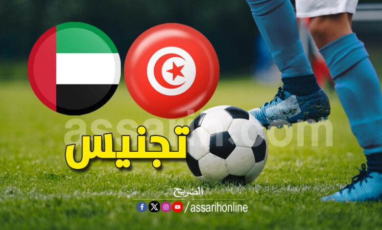 imarat et tunisie