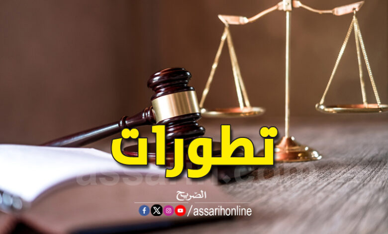 justice