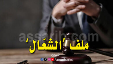 justice