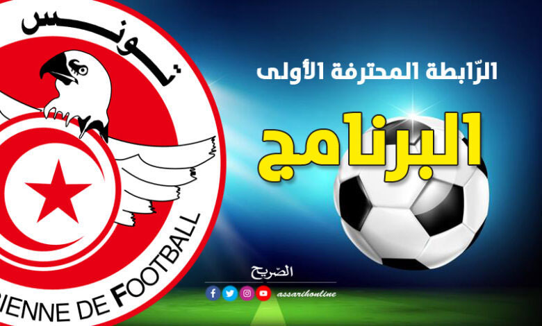ligue 1