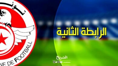 ligue-2 Tunisie