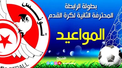 ligue 2 programme
