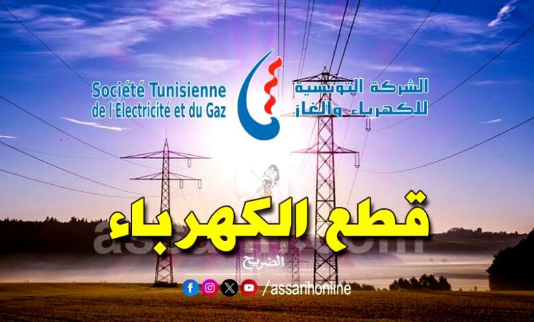 steg-tunis