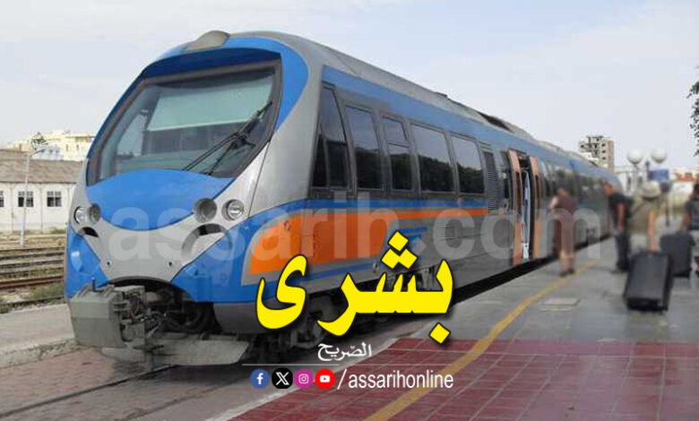 train express