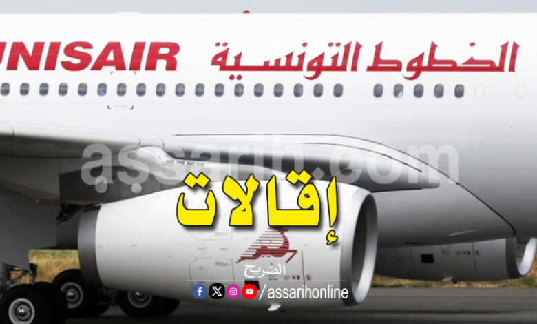 tunisair
