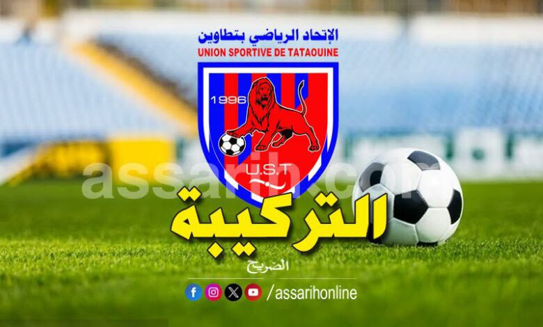 union-sportive-de-tataouine