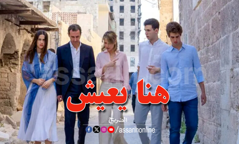 Bachar Al Assad et sa famille