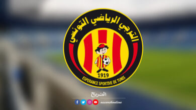 Club Espérance Sportive de Tunisie