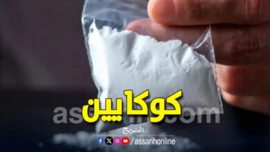 Cocaine