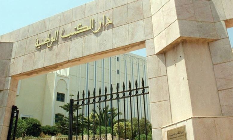 Dar el Kotb